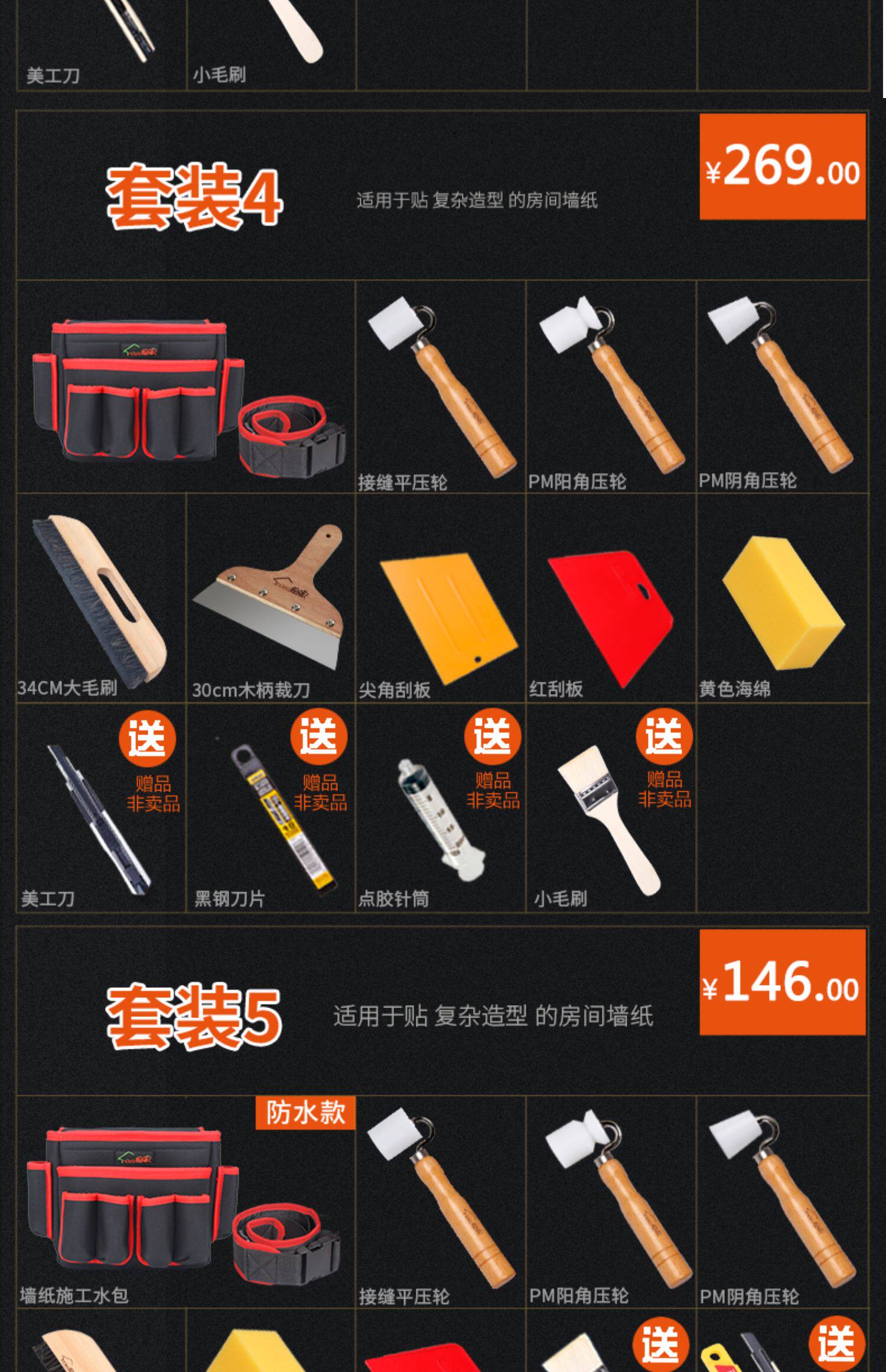 绘家贴墙壁纸施工工具套装组合压轮毛刷裁刀刮板滚筒工具包套装 虎窝淘