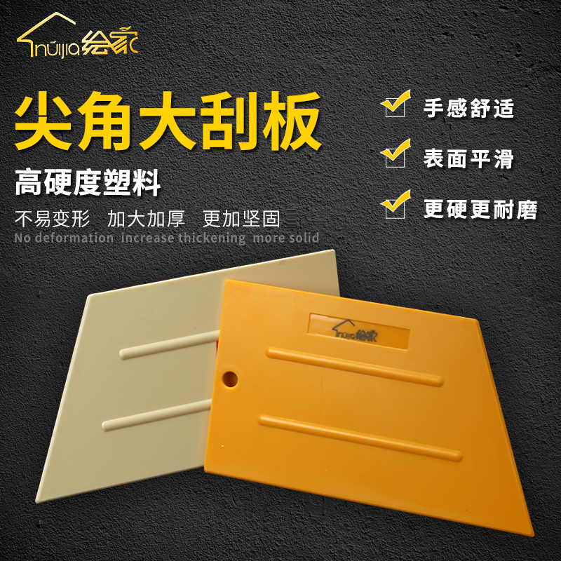 Painter stickers Wallpaper wallpaper scraper stickers Wallpaper Wallpaper construction tools thickened non-deformed plastic scraper