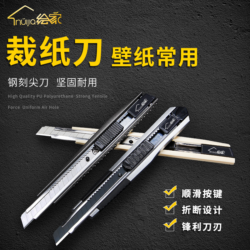 Painter Large utility knife Small blade Utility knife Paper cutter Wallpaper knife Large size knife holder Medium knife tool knife