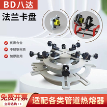 Flange chuck is suitable for PPR manual socket hand push butt welding machine clip to fix pipe 160-1200