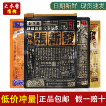  Zhang Xinfa Huangye betel nut Hunan specialty Xiangtan Yinguo Binglang batch bulk one kg hairband won the prize