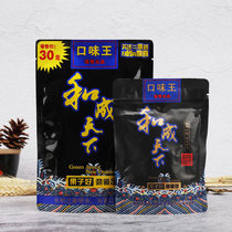  Taste King He Chengtian betel nut safflower 15 yuan betel nut 15 yuan pack and Chengtian betel nut 15 yuan Yipin taste King