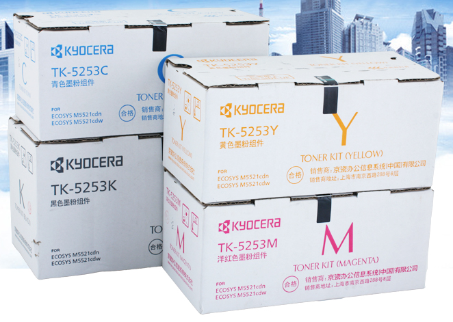 Original Fitting Kyocera TK-5253 Toner Powder Carbon Powder Box Kyocera M5521cdn Cdw Toner tk5263 Carbon Powder Bin-Taobao