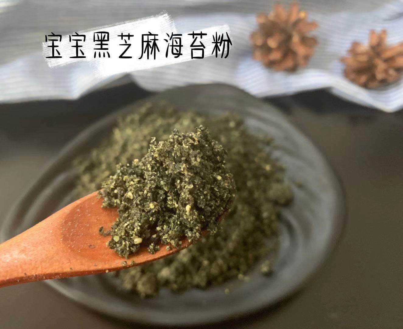 Handmade black sesame seaweed powder without added salt sugar baby natural seasoning baby pregnant women supplement calcium and zinc to send complementary food