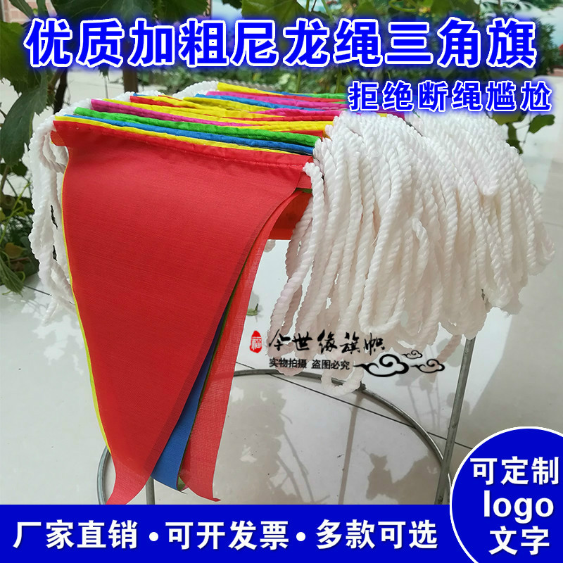 Colorful Flag Coarse Rope Triangle Banner Custom Outdoor Site Guard Opening Festival Celebration Wedding Colourful Flags Plus Rough Rope Strings Flags