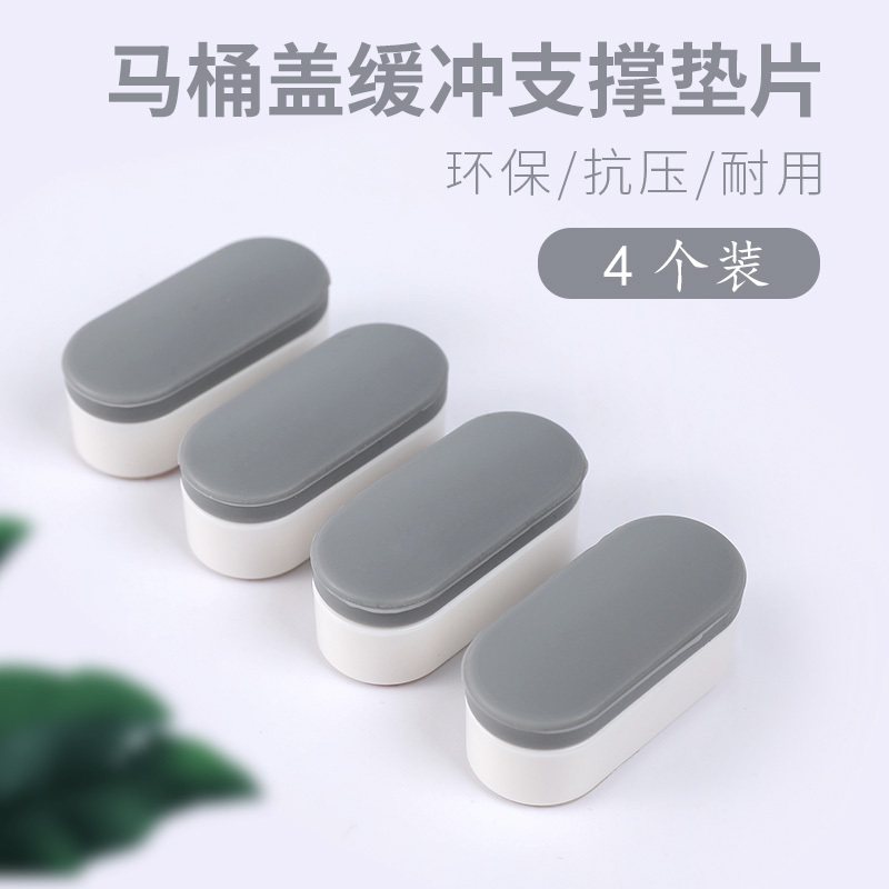 Toilet Seat Gasket, Toilet Seat Cover Accessories, Cushioning, Shock-Absorbing, Anti-Collision Pad, Heightening, Silent Rubber Pad, Universal Pad