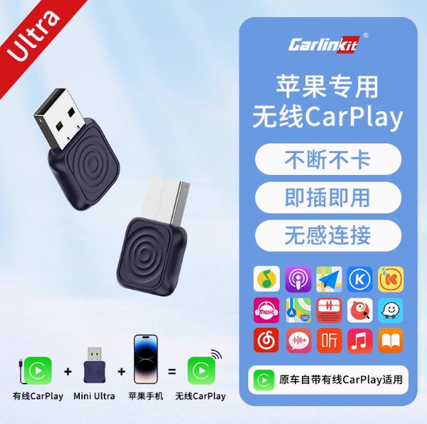 Carlinkit Wireless Carplay Box Is Suitable for Mercedes-Benz, Audi, Volkswagen, Honda, Toyota, Buick, Hong Kong and Taiwan