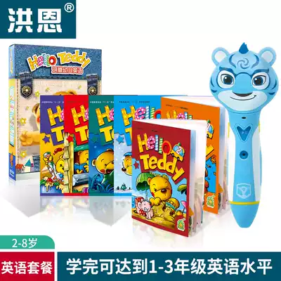 Hong en reading pen children oral English Enlightenment helloteddy International Children's English magic picture book