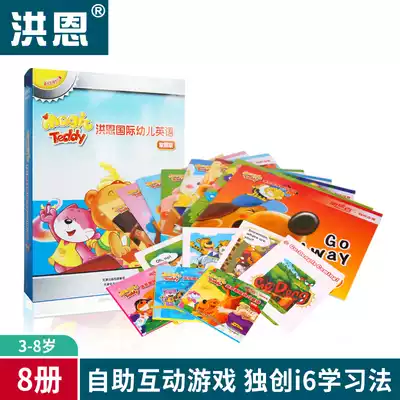 Hongen Reading Pen Supporting MagicTeddy International Children English Home Edition Textbook Children's Early Education