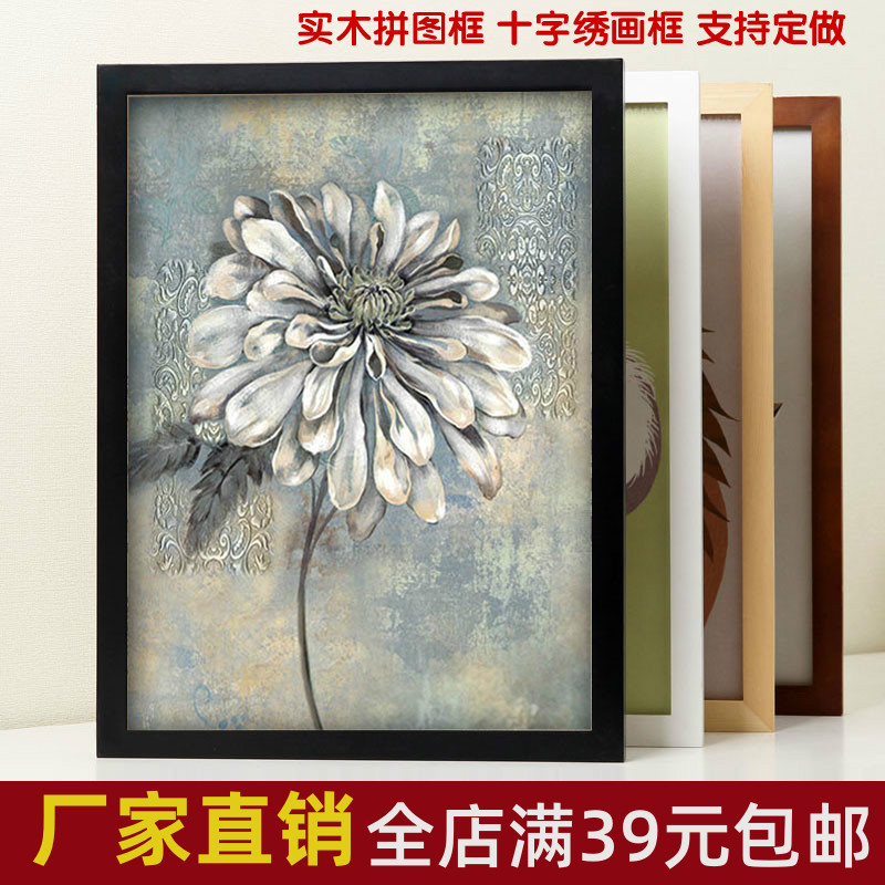 Eurostyle brief solid wood frame set for photo hanging wall advertising painting creative jigsaw puzzle framed picture frame booking system