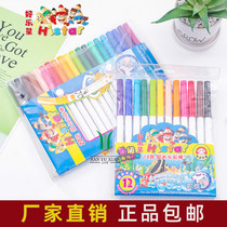 Italian Histar 20-color super long watercolor stick washable watercolor pen childrens painting graffiti painting brush