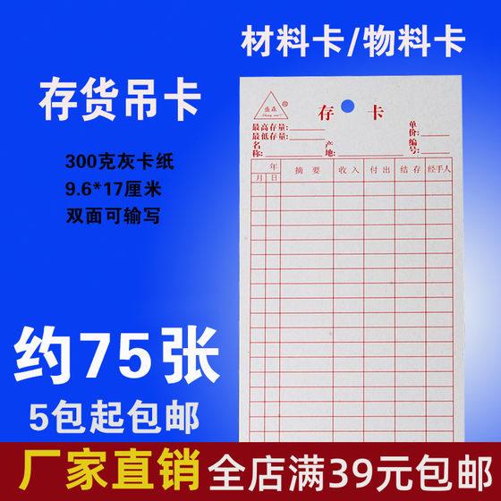 무료 배송 창고 특수 창고 소형 보관 카드 출입 판매 카드 재고 카드 출입 자료 카드 9.6*17cm