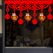 New Years Day and New Years curtain pull flower decoration classroom shopping mall lantern pendant arrangement door lintel hanging decoration living room interior hanging decoration