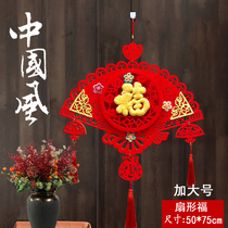Happy New Year Big fan-shaped Chinese knot pendant Window decoration Fu Character Yuan Dan Lantern Venue decoration creative festival