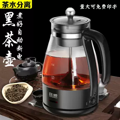 Rongwei Anhu black tea special tea maker black tea glass automatic steam quick cooking pot White Tea mini Office