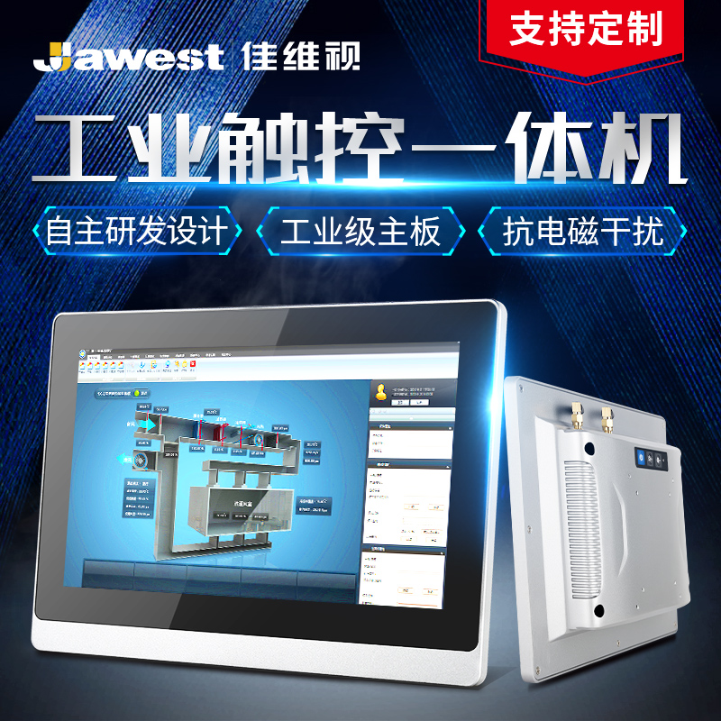 Jiaweishi 10 12 15 17 19 21 inch industrial control All capacitive resistance touch screen display embedded industrial tablet computer fully enclosed dust-proof wall hanging inquiry device Android