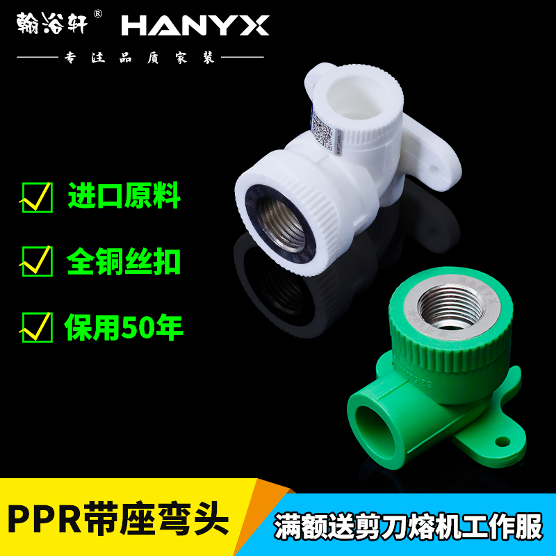 Thickened ppr with seat inner wire elbow 4 minutes 6 minutes 20 25 corner elbow ppr water pipe joint fittings