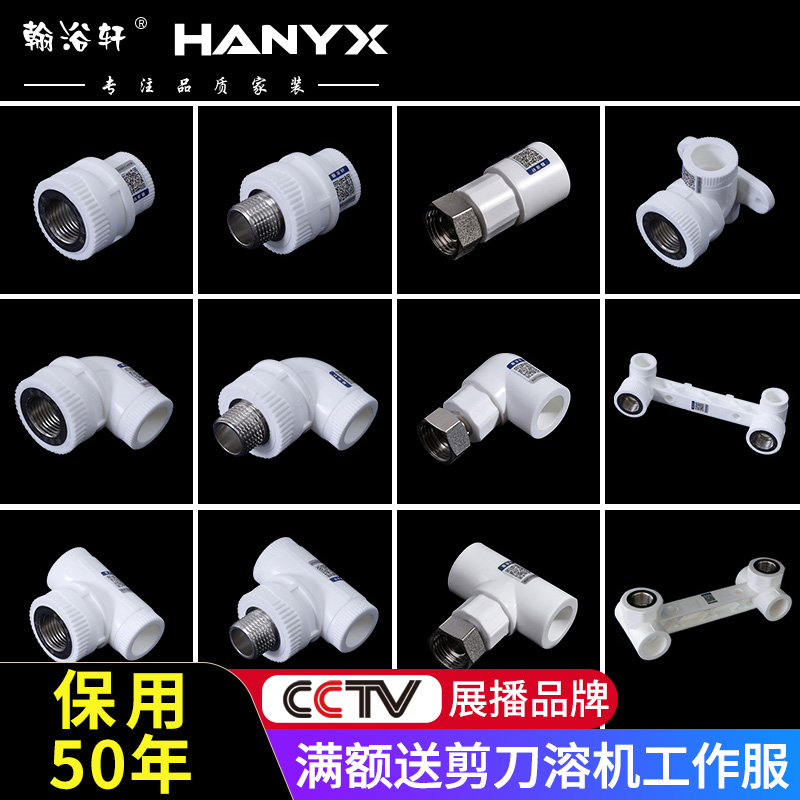 PPR water pipe fittings 4 minutes 20 inner wire elbow inner teeth direct tee water heater joint fittings double elbow