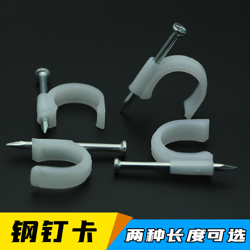 Thickened and lengthened floor heating card nail steel dinka geothermal pipe fixed U-shaped dinka 20 fixed card