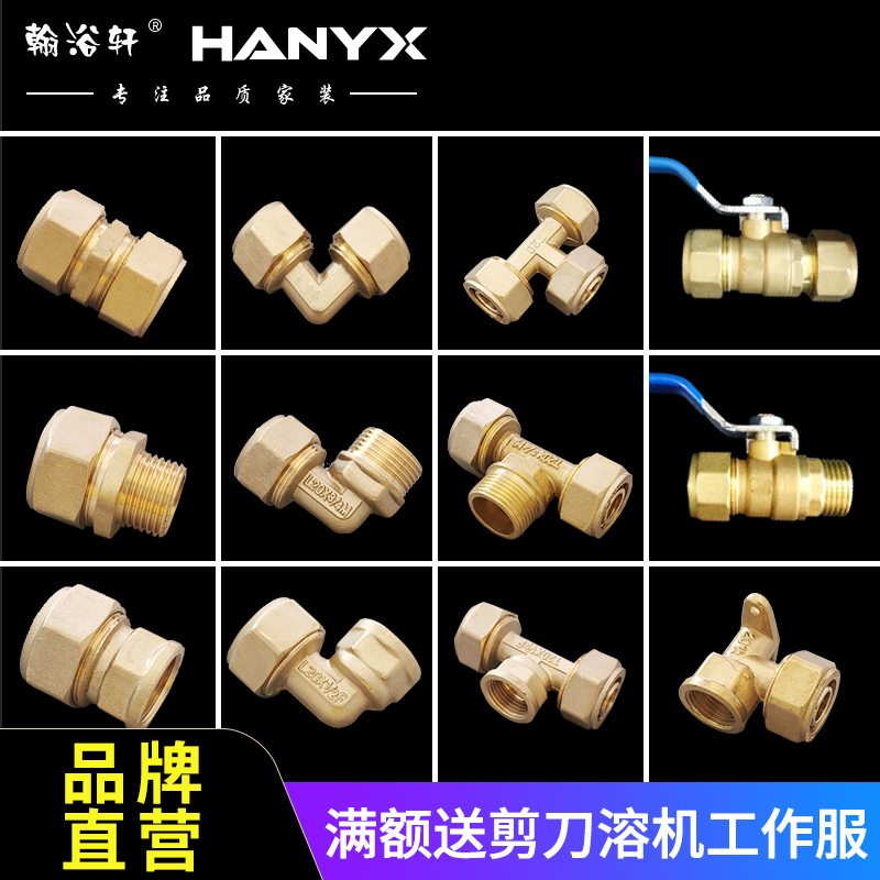 Aluminum plastic pipe fittings 1620 6 - point copper direct solar heating pipe fittings three - way elbow ball valve