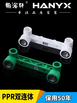 Han Yuxuan PPR water pipe fittings 4 points 6 points double elbow tee shower shower faucet joint accessories