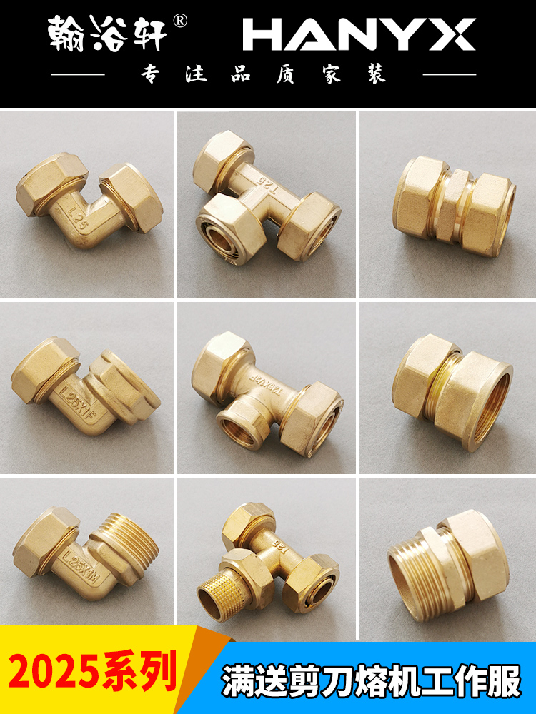 Thickened copper fittings 2025 aluminum-plastic pipe joint Three-way direct external teeth direct elbow 1 inch copper joint accessories