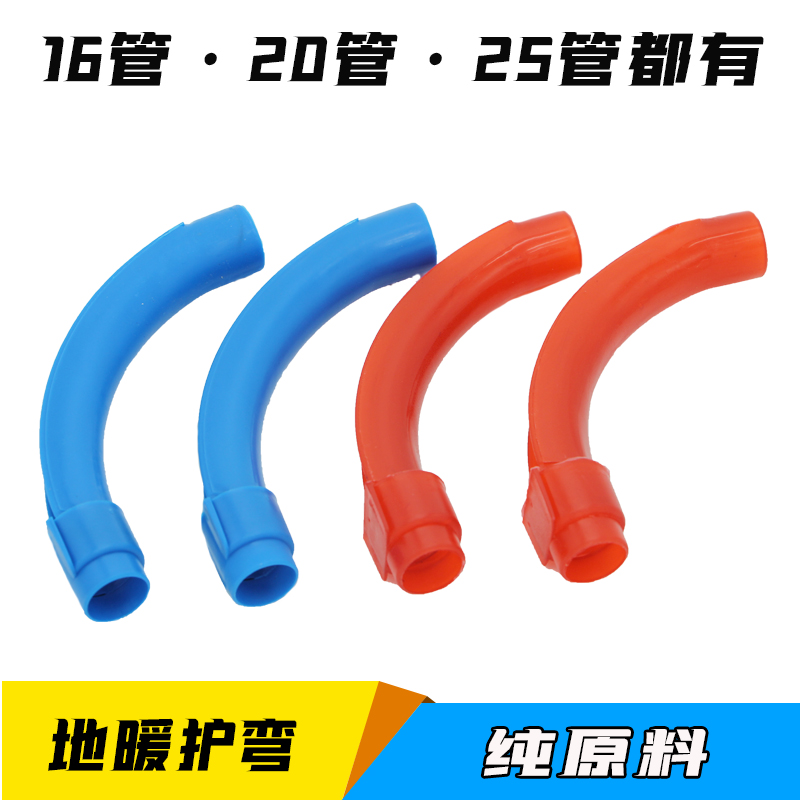 Floor heating pipe bending pipe bender 20 four points 6 points New material plastic bending floor heating accessories