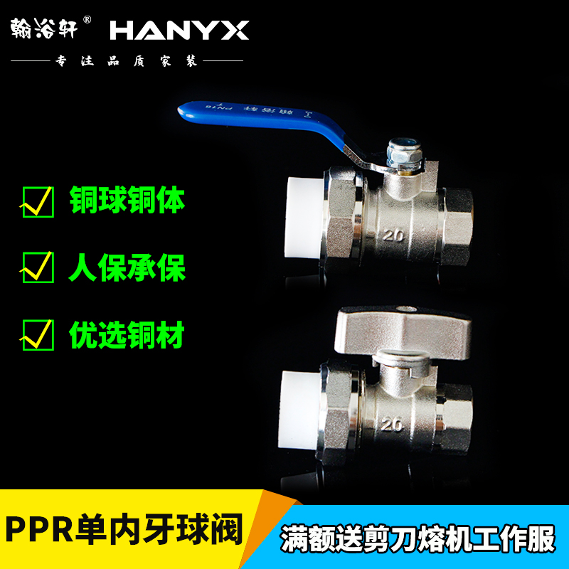 ppr double live copper ball valve 4 points 20 6 points 25 1 inch 32 inner tooth live ball valve ppr water pipe valve
