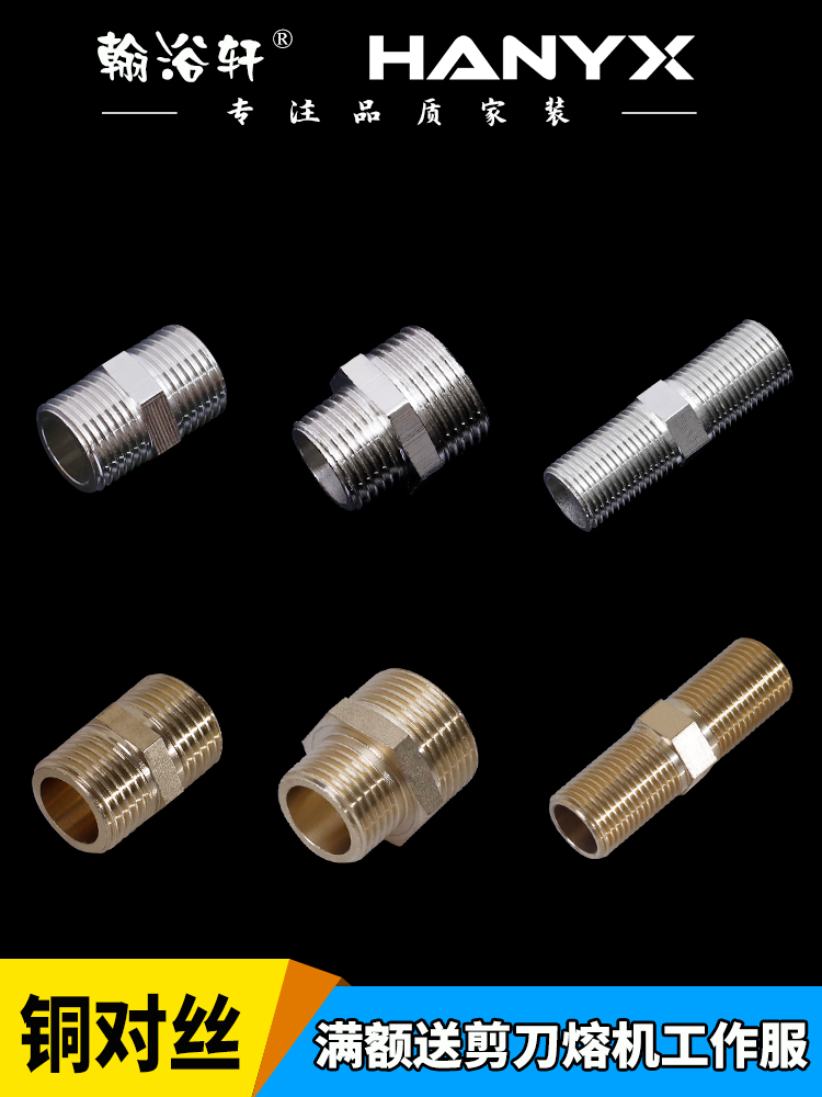 Outer wire direct double outer wire double male screw copper joint 4 points 6 points 1 inch butt thickened stainless steel pipe fittings