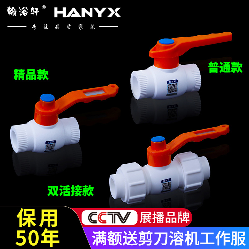 Thick ppr water pipe fittings 20 4 minutes 25 6 minutes 32 1 inch ppr steel core ball valve ppr water pipe valve