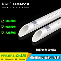 6 точек/25 труб толщины 2,8 стены (труба холодной воды) на метр на метр