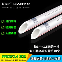 20 Трубка 3,4 толщины стенки (труба с утолщенной горячей водой) (1,5 метра на один)