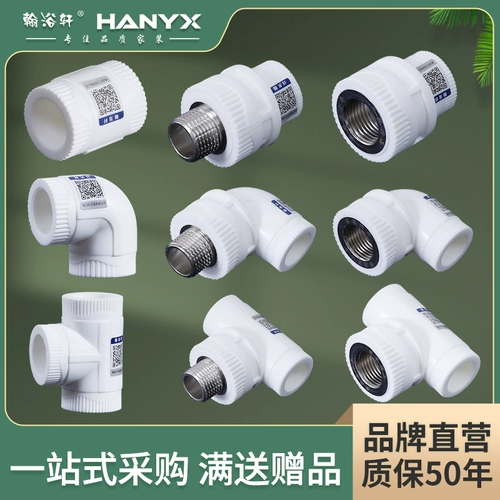 Фитинги для водопроводных труб PPR, 4 точки, 20, 6 точек, 25, колено, трехходовой фитинг из термоплавкого трубопровода, соединение под напряжением, внутренняя проволока, внешнее соединение проволоки