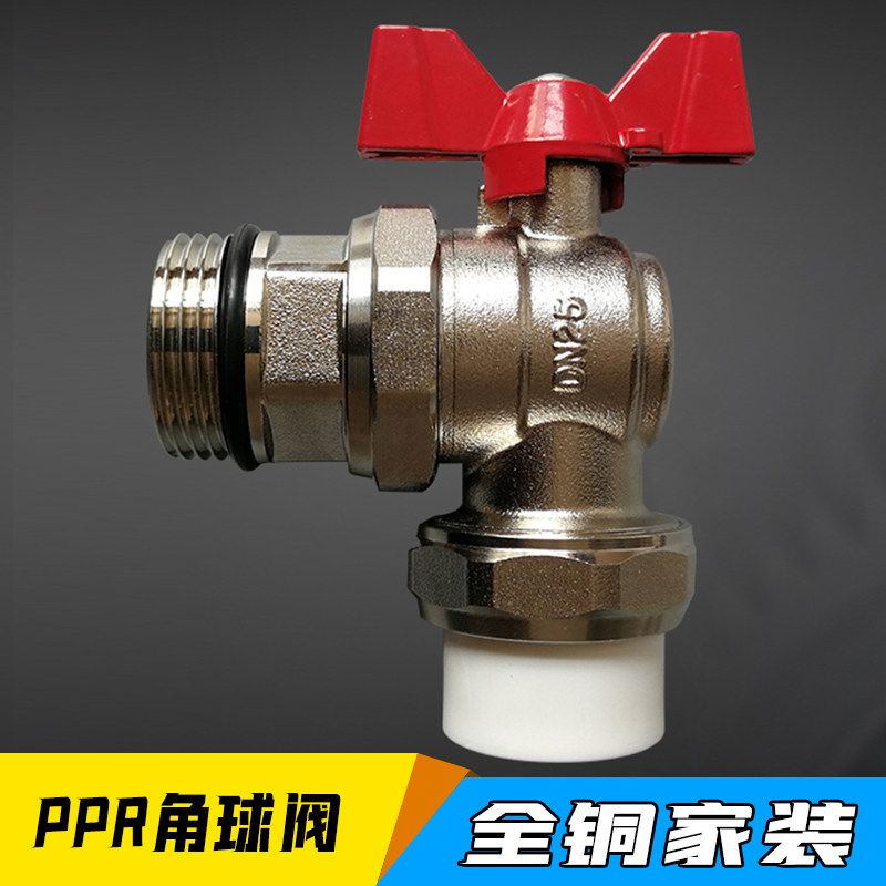 Floor heating water separator valve Right angle backwater ball valve PPR25*1 inch outer wire 90 degree angle valve Floor heating main valve