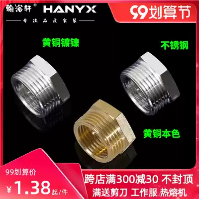 Thickening variable core replacement joint 1 inch turn 6 minutes 1 inch turn 4 points 6 points Change 4 points tonic accessories