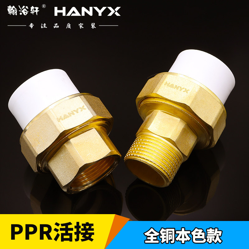 什么是PPR铜活接内外牙活接头？它在2026年安装中有何新趋势？