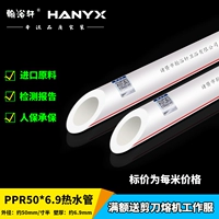 1,5 -INCH/50 Труба 6,9 толщины стенки (труба горячей воды) на метр