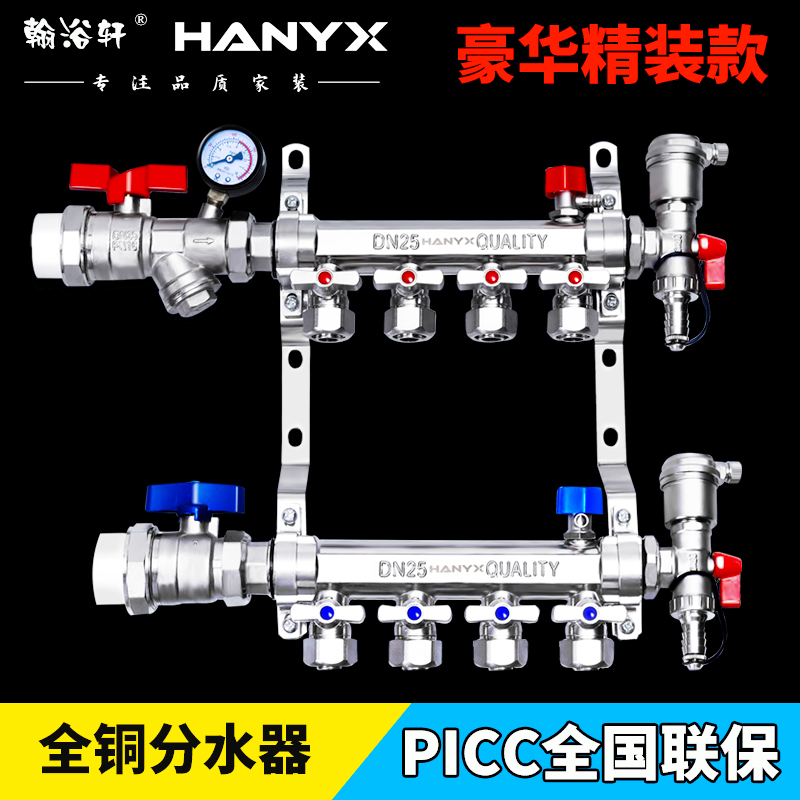 Floor heating water separator all copper integrated household three-way 6-way complete set of geothermal pipe manifold geothermal valve accessories