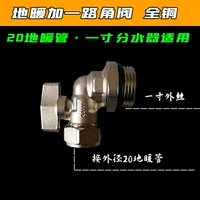 1620*1 -INCH Угловой шаровой клапан