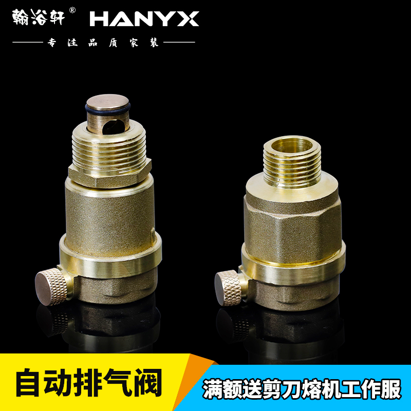 Automatic exhaust valve Tap water heating floor heating exhaust valve 4 points DN20 6 points 1 inch vertical exhaust valve