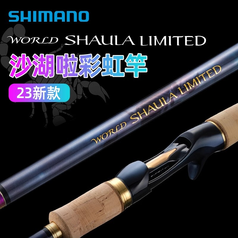 Shimano 23/24/25 Shaula Ltd Rainbow Limited Edition Universal Long-Throwing Fishing Rod