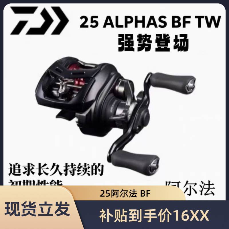 21/22/23/25 Models Daiwa Dawa Alpha Ss Air Sv Lure Fishing Multi-Purpose Reel
