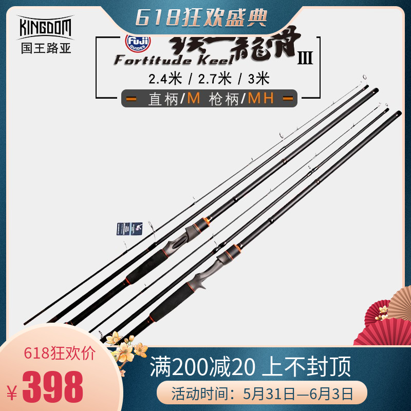 King Road Subpole Iron Blood Keel Three 3 Generations Afar 1 98 2 1 2 4 2 7 3 0m Straight gun handle Sea fishing rod