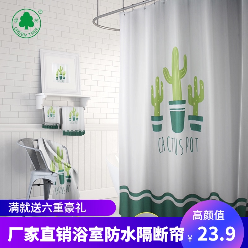 Nordic Cactus style waterproof shower curtain set Free hole shower powder room partition curtain door curtain Shower curtain cloth