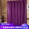 Bathroom curtain waterproof solid color shower curtain cloth Bathroom warm curtain Gray curtain partition shading curtain send hook