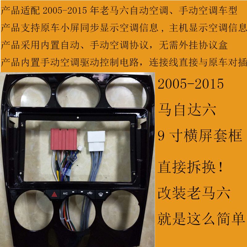 Suitable for 2004-2015 Mazda Six Android Navigation Manual Automatic Horizontal Screen Vertical Screen Air Conditioning Frame Line