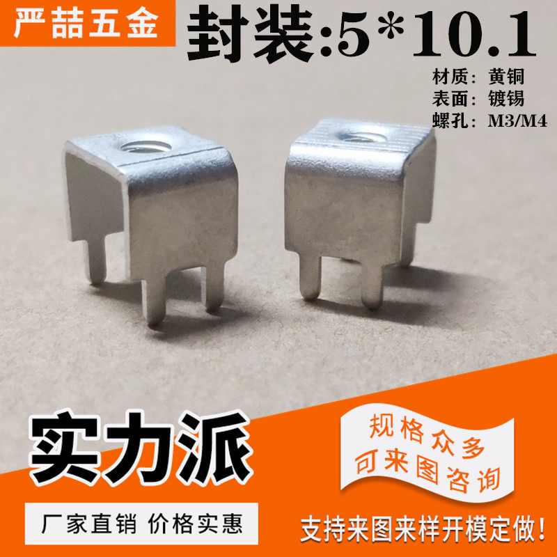 Factory direct PCB-7 welding terminal fence type terminal connector connector foot distance 5*10