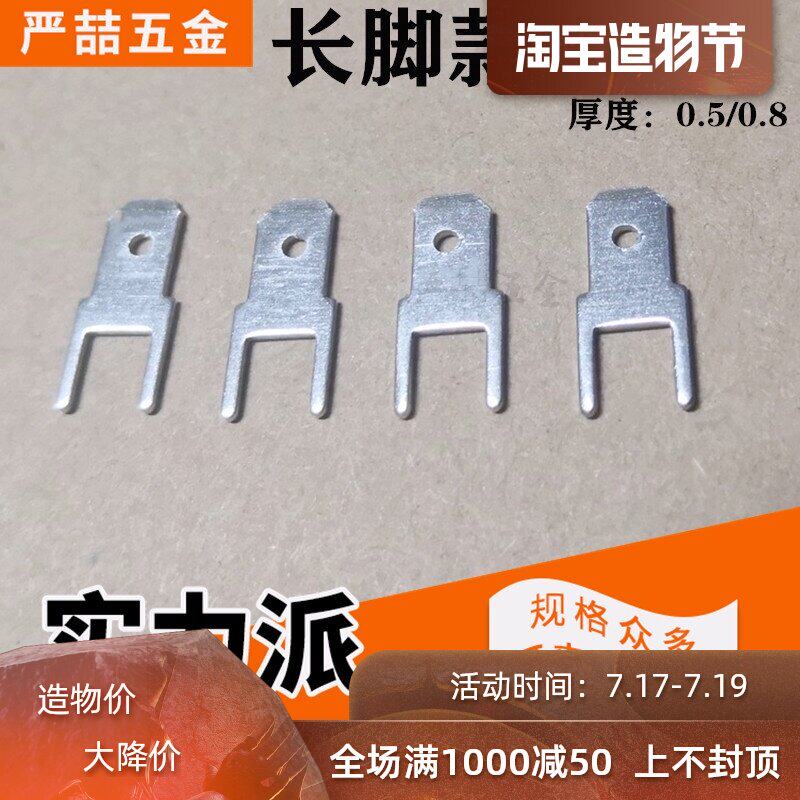 4 8 plug terminal H type 187 plug PC circuit board solder sheet Copper tinned 0 5 0 8mm