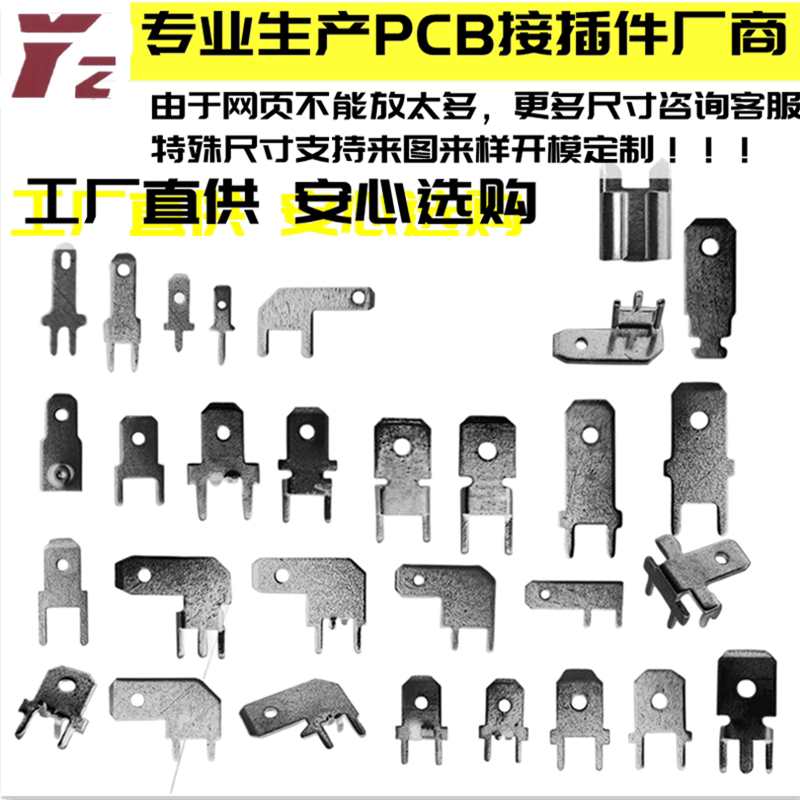 Factory direct sales 6 3 blade terminals 250 anti-inversion blades 0 8mm with positioning 45 degrees 90 degrees copper material