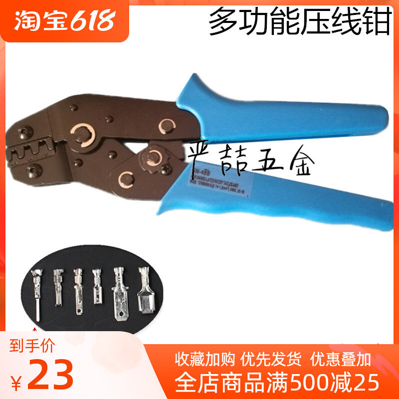 Multifunction crimping pliers 2 8 3 8 4 8 6 3 inserted spring wire crimping pliers Flags-shaped terminal crimping pliers